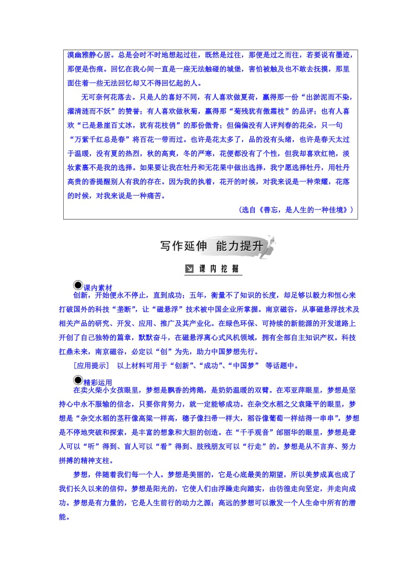 最新高中语文选修练习题（人教版）检测：第四课 第二节 词语的兄弟姐妹—同义词 含答案.doc_第2页