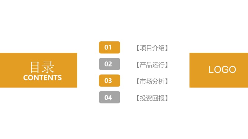 框架完整年终工作总结新年计划PPT模板 (1).pptx_第2页