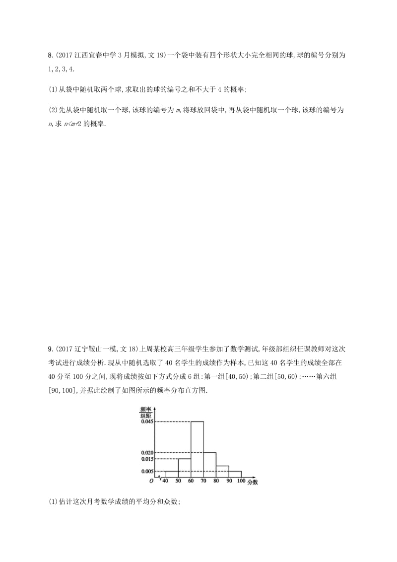 （福建专版）2019高考数学一轮复习课时规范练52古典概型文.pdf_第2页