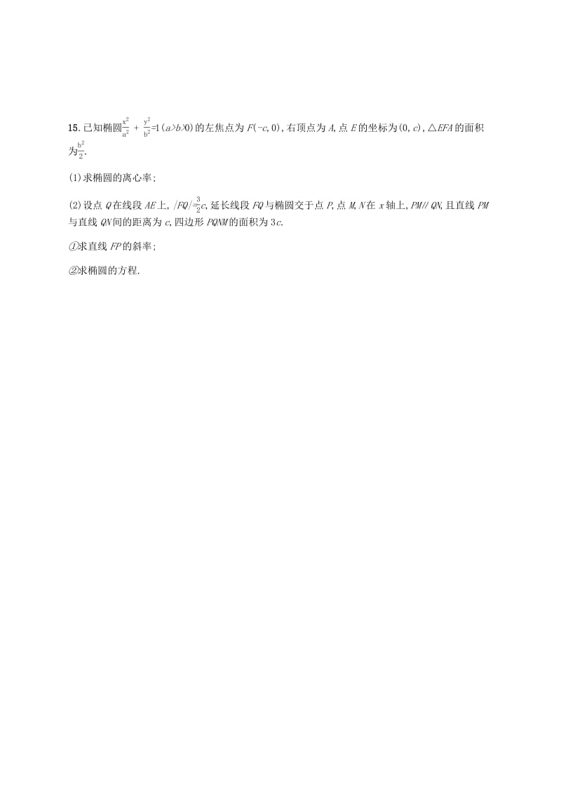 新课标广西2019高考数学二轮复习专题对点练257.1~7.3组合练2.pdf_第3页