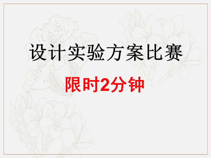 2019-2020学年物理高中人教版必修2课件：7.7动能和动能定理1 .ppt_第3页