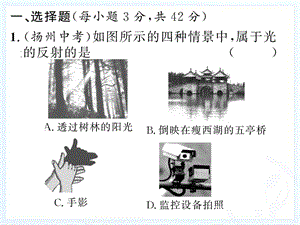 八年级物理期末达标测试题.ppt