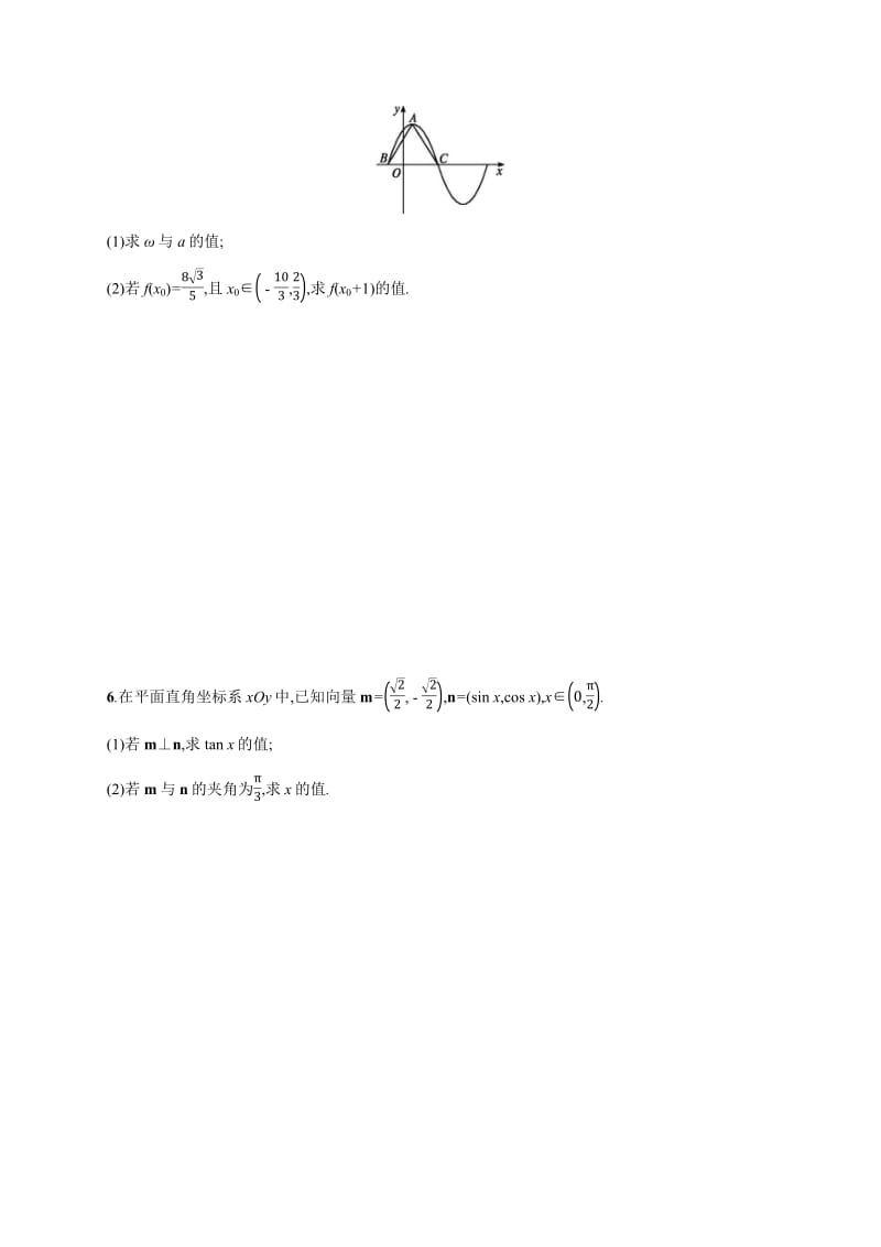 2019年高考数学（理科，天津课标版）二轮复习题型练 Word版含答案 3.pdf_第3页