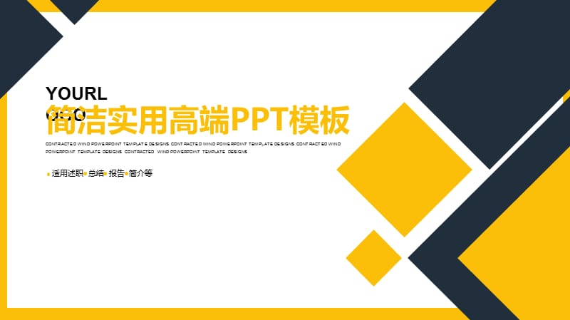 2020黄色简约商务计划书PPT模板.pptx_第1页