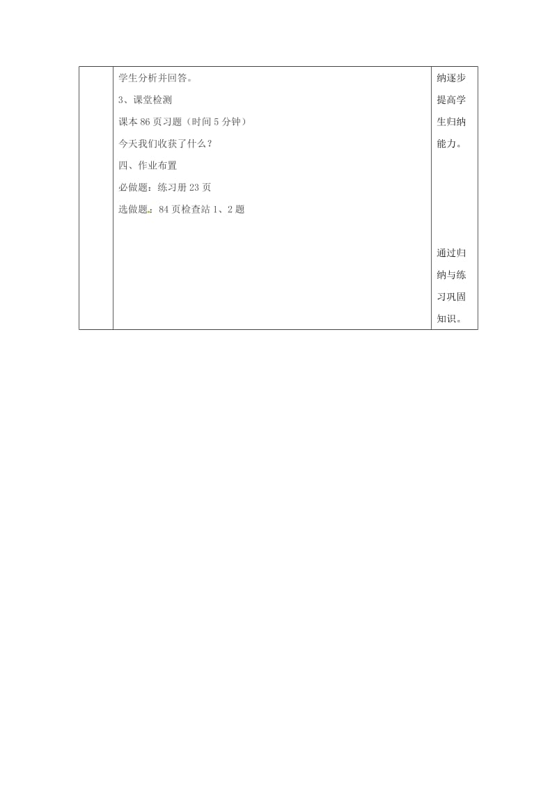 精品陕西省安康市九年级化学上册3.3燃烧条件与灭火原理第1课时教案粤教版.doc_第3页