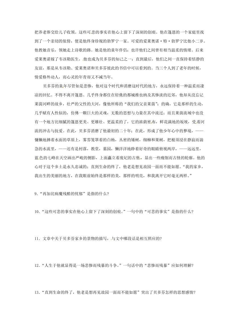 最新七年级语文下册第一单元1童年的朋友练习苏教版.doc_第3页