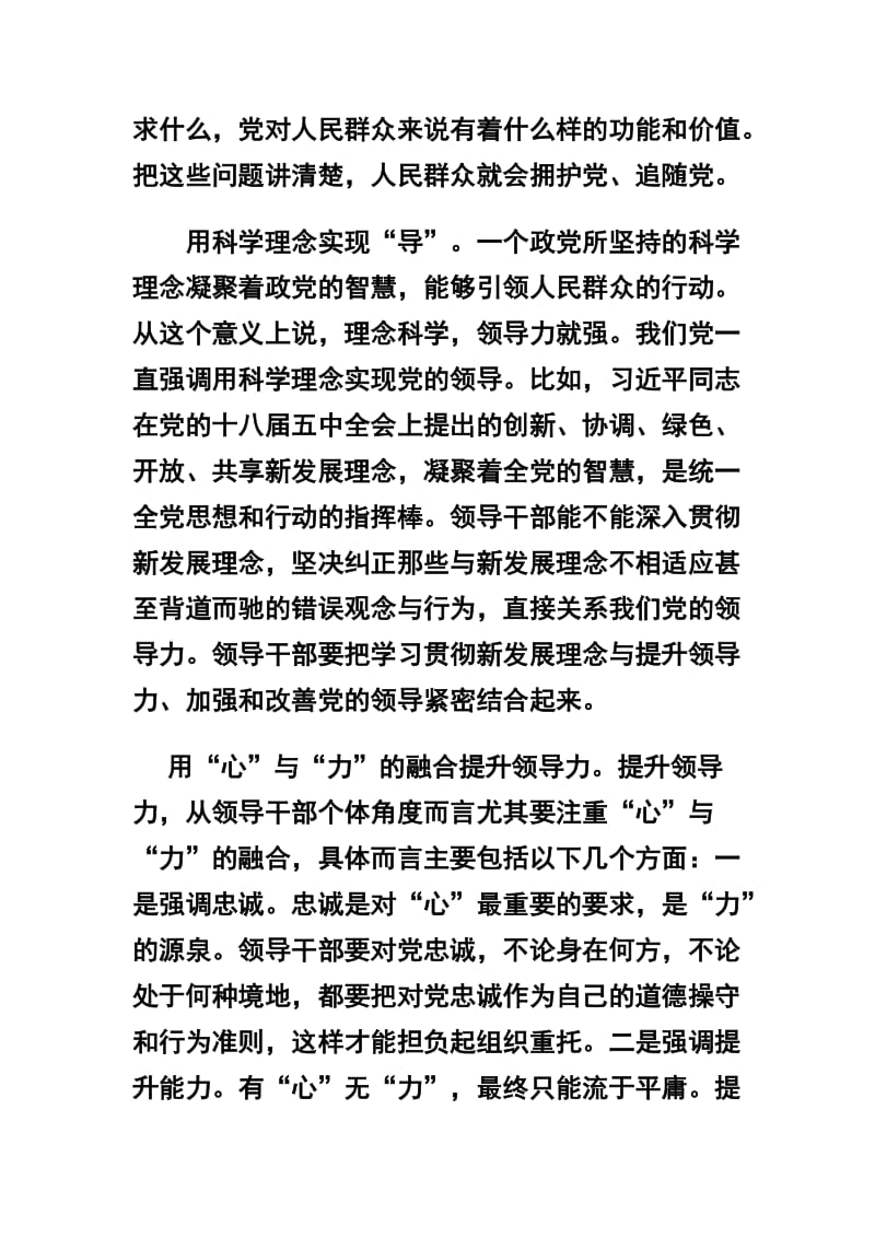 庆祝建党九十八周年心得体会三篇及意识形态基本知识合辑.docx_第3页