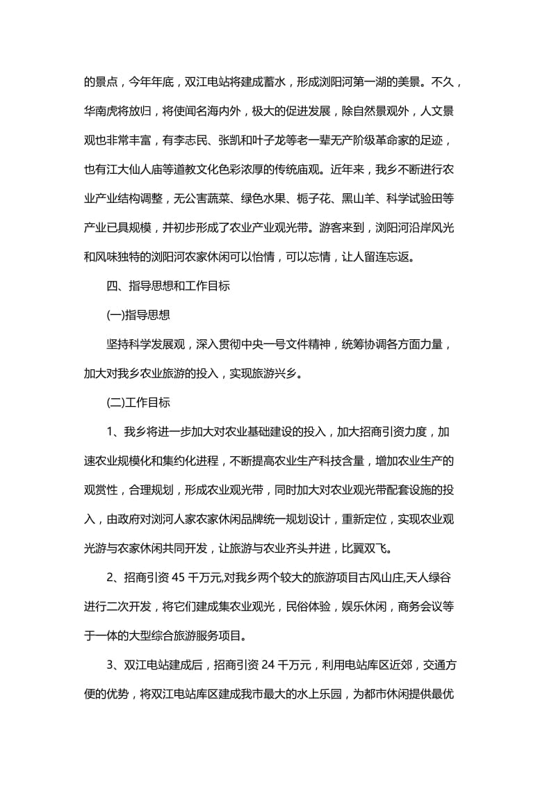 大学生调研报告范文精选与大学生消费调查报告精选.docx_第3页