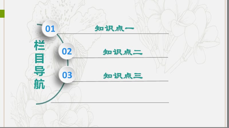 2020版高考物理一轮复习第10章第1节电磁感应现象楞次定律课件新人教版.ppt_第2页