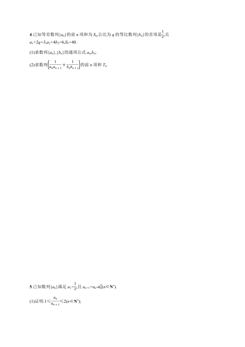 2019年高考数学（理科，天津课标版）二轮复习题型练 Word版含答案 4.pdf_第3页