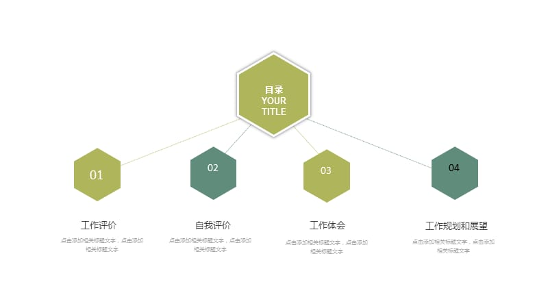 小清新教育月季度工作汇报总结PPT模板.pptx_第2页