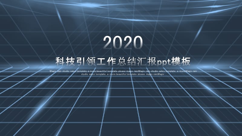2020蓝色科技工作总结计划PPT模板.pptx_第1页