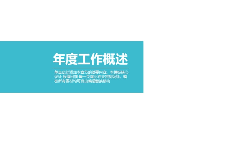 活动策划执行PPT.ppt_第3页