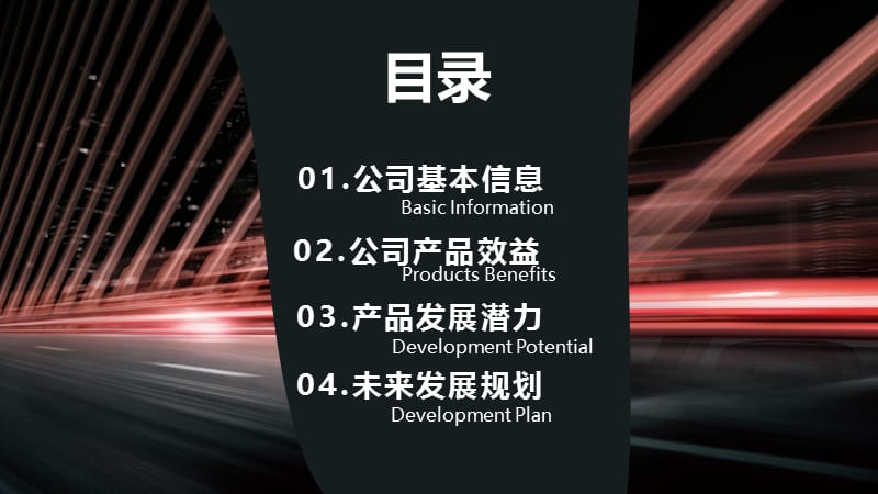 简约活动策划PPT模版(2).pptx_第2页