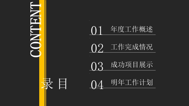 简约大气商业计划书PPT模板 (6).pptx_第2页