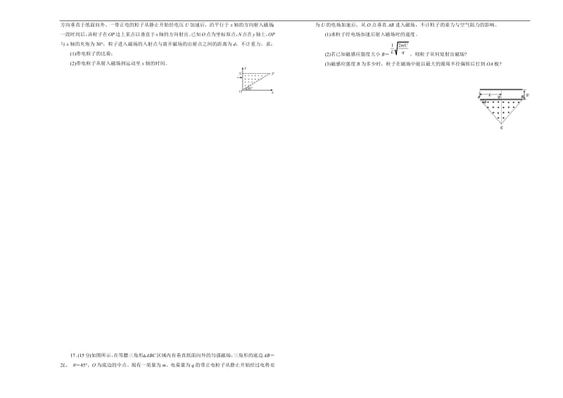 2020高考备考物理一轮复习单元训练金卷： 第十一单元 电磁感应 A卷 Word版含答案.pdf_第3页