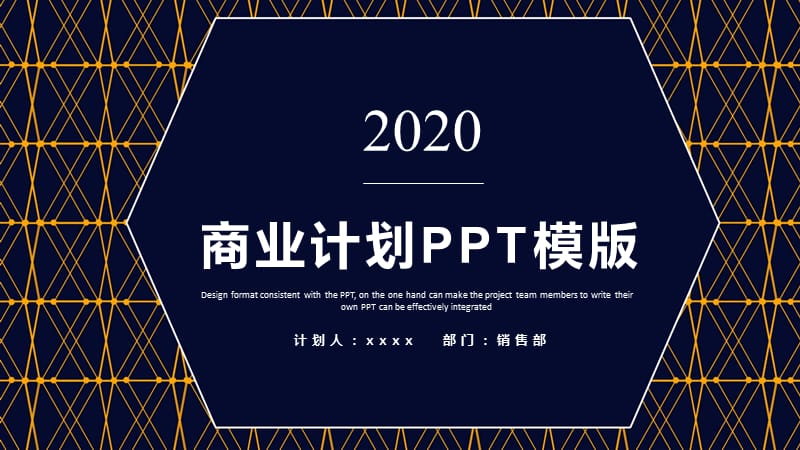 简约商业计划PPT模版 (1).pptx_第1页