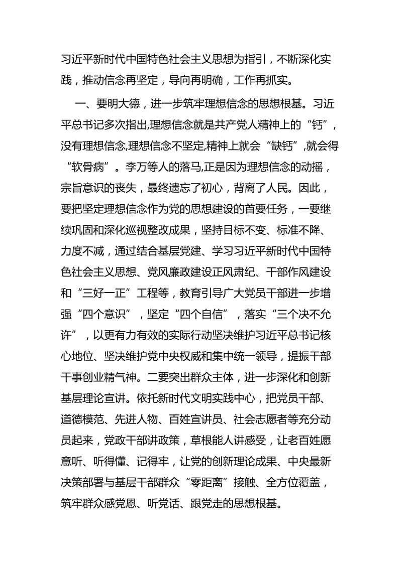 参观反腐倡廉教育基地有感四篇.docx_第2页