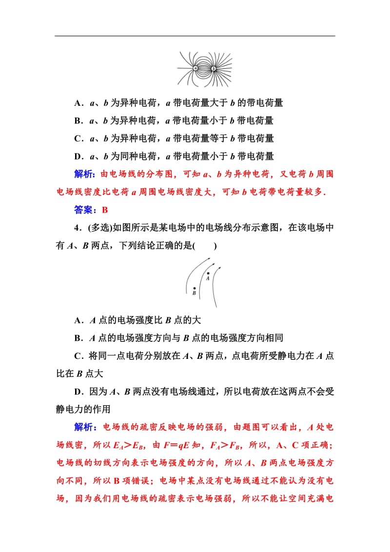 2019秋 金版学案 物理·选修1-1（人教版）练习：第一章第二节电场 Word版含解析.pdf_第2页