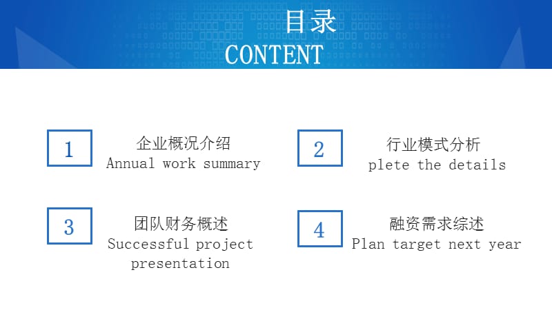 简约创意商业计划书PPT模板(3).pptx_第2页