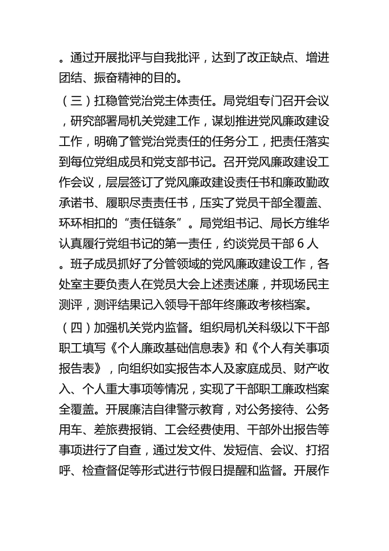 市档案局年度工作总结四篇.docx_第3页