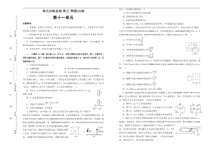 2020高考备考物理一轮复习单元训练金卷： 第十一单元 电磁感应 B卷 Word版含答案.pdf