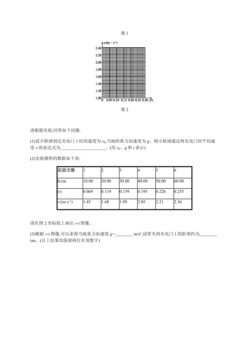 2020届高考物理人教版（天津专用）一轮复习考点规范练：4　研究匀变速直线运动的特点 Word版含解析.pdf_第3页