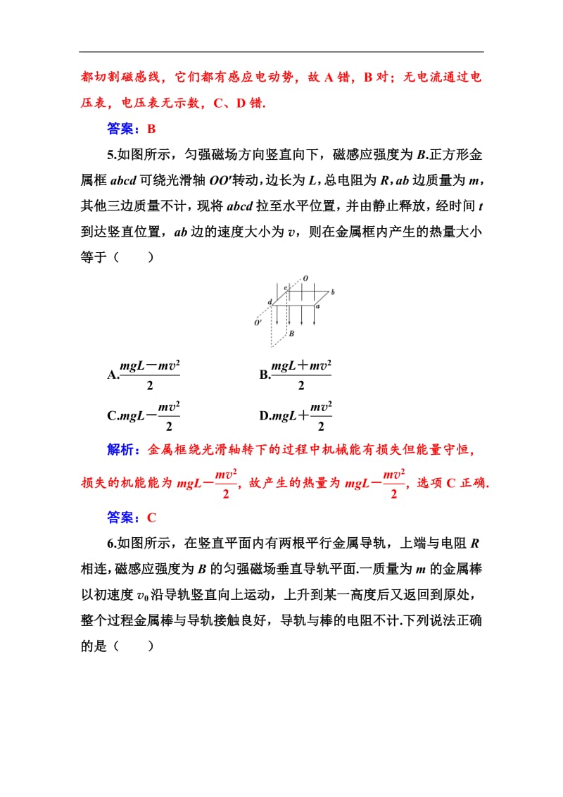 2019秋 金版学案 物理·选修3-2（人教版）练习：第四章 5 电磁感应现象的两类情况 Word版含解析.pdf_第3页