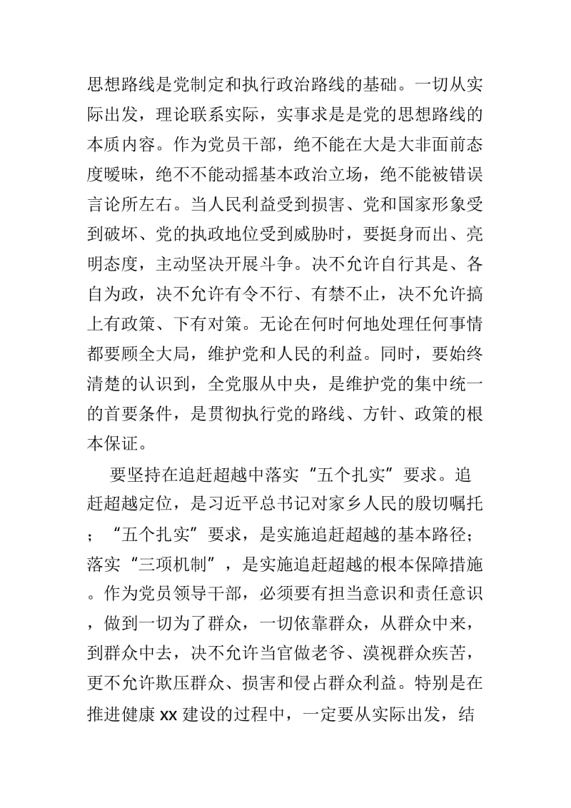 参加廉政教育培训心得感悟3篇供参考.doc_第2页