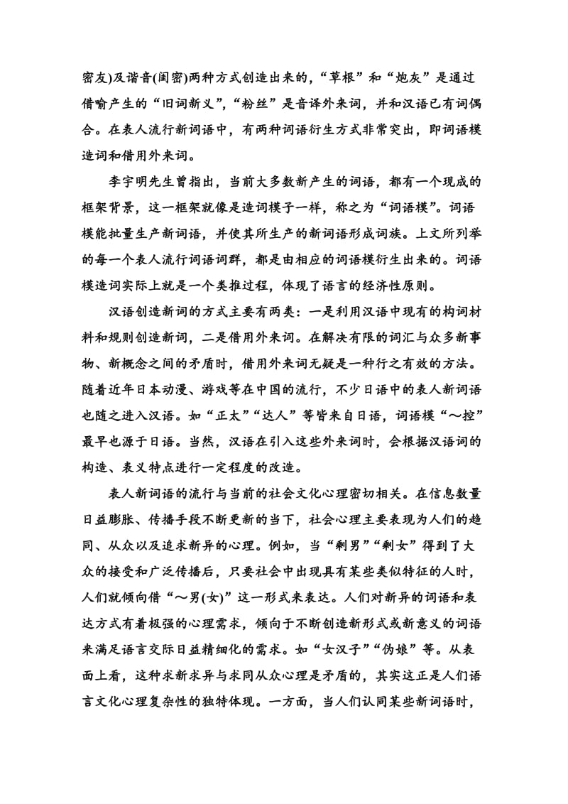 苏教版高中语文必修四：第4单元综合测试及答案.doc_第2页