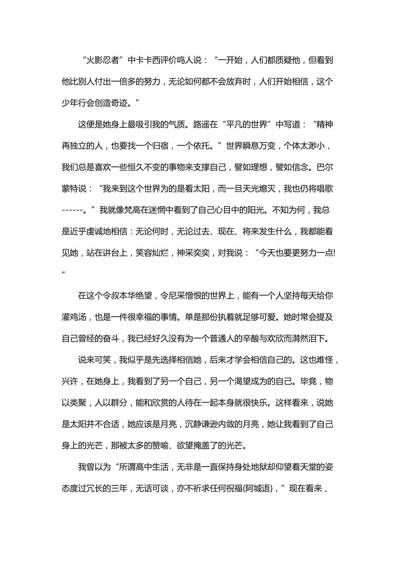 大学生感念师恩心得体会与让文明之风盛行心得体会范文.docx_第3页