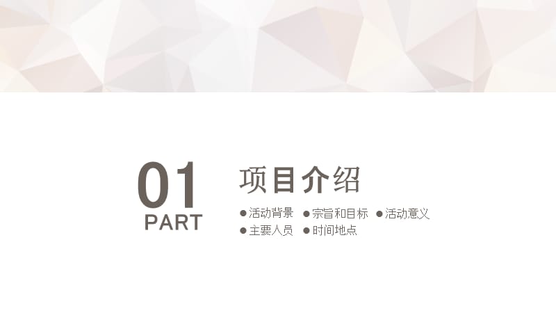 简约通用商业计划书PPT模板 (2).pptx_第3页