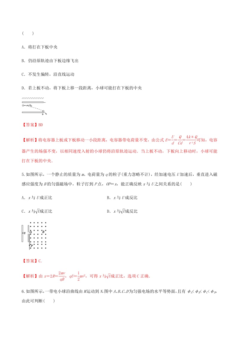 2019年高中物理专题07阶段检测一含解析人教版选修选修3_12019071517.pdf_第3页