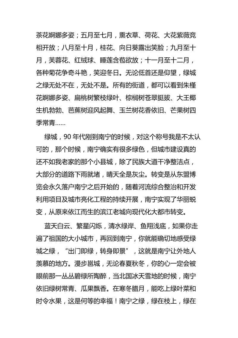 “学习强国”学习平台心得体会六篇.docx_第2页