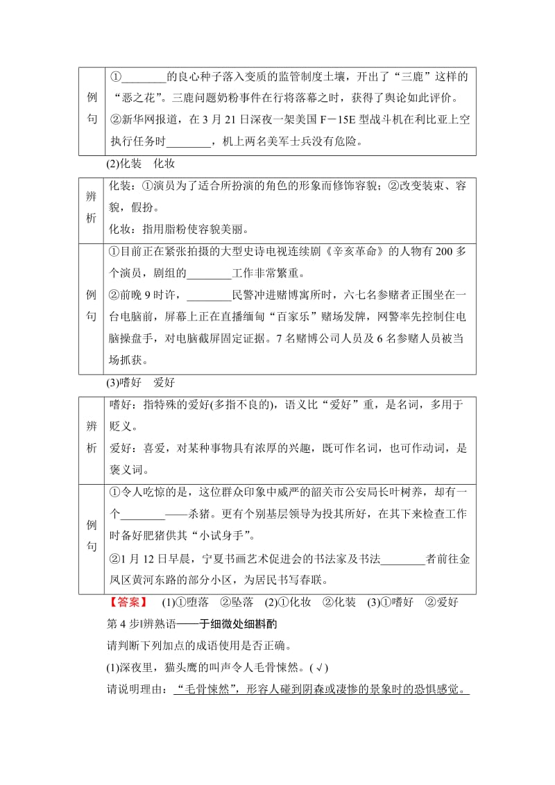 最新 高二语文人教版《新闻阅读与实践》 外国评论两篇 含答案.doc_第2页