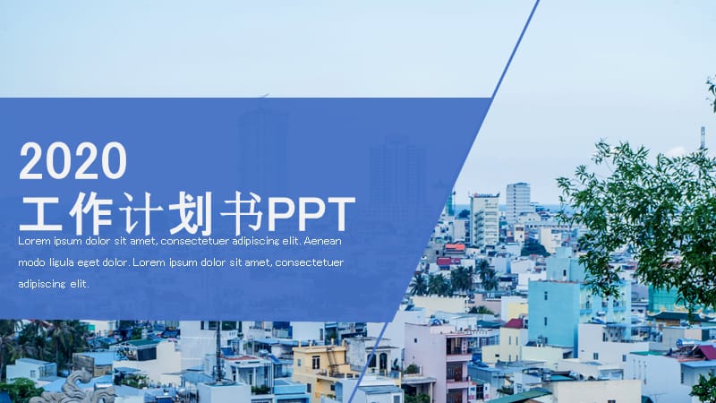 商务风工作商业计划书PPT模板.pptx_第1页