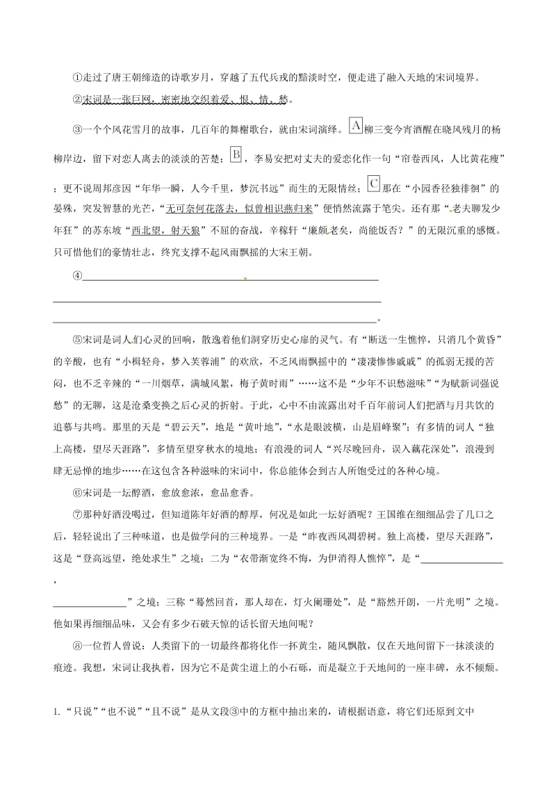 最新版语文版八年级上册：1.4《走进纽约》同步练习及答案.doc_第2页