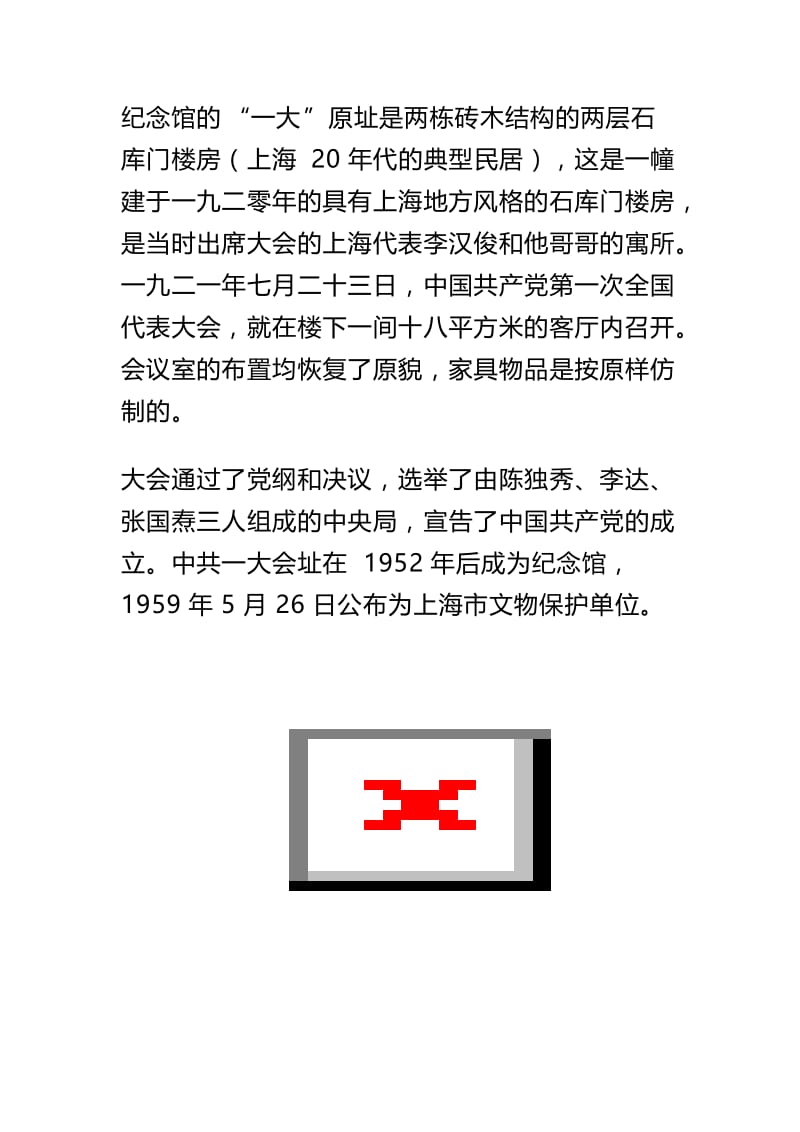 社区不忘初心牢记使命主题教育活动实施方案（两篇）与集团员工不忘初心牢记使命主题教育活动内容心得（两篇）.docx_第2页