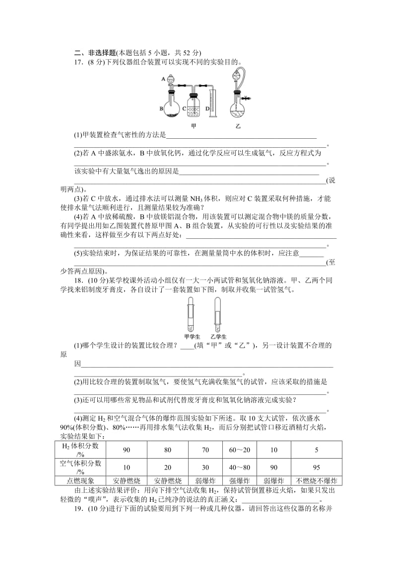 精品高中化学鲁科版必修1期末检测（一） Word版含解析.docx_第3页