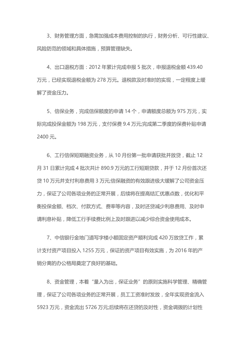 税务会计个人工作总结与监理工程师工作总结.docx_第3页