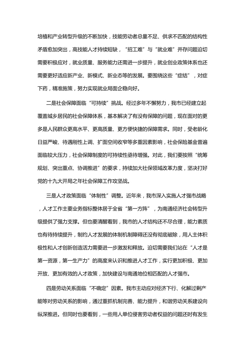 读《中国梦 我们的梦》后感与《廉洁拐点》读后感.docx_第2页