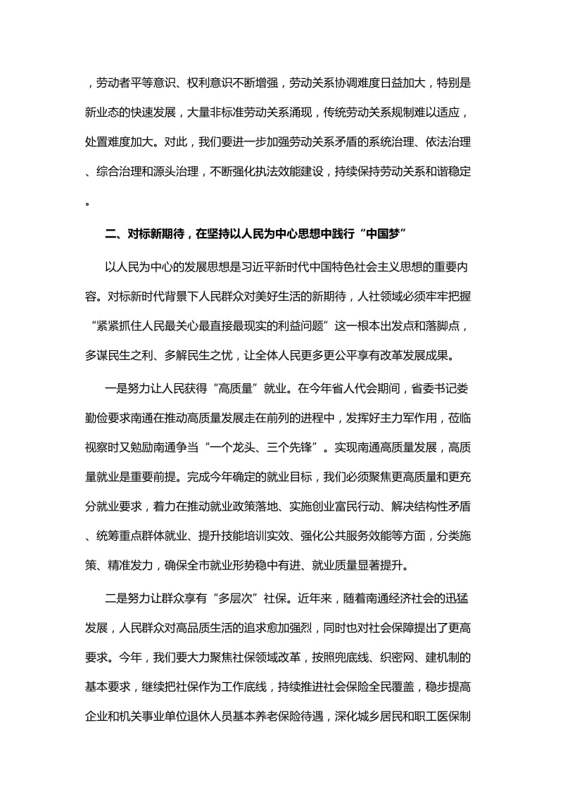 读《中国梦 我们的梦》后感与《廉洁拐点》读后感.docx_第3页