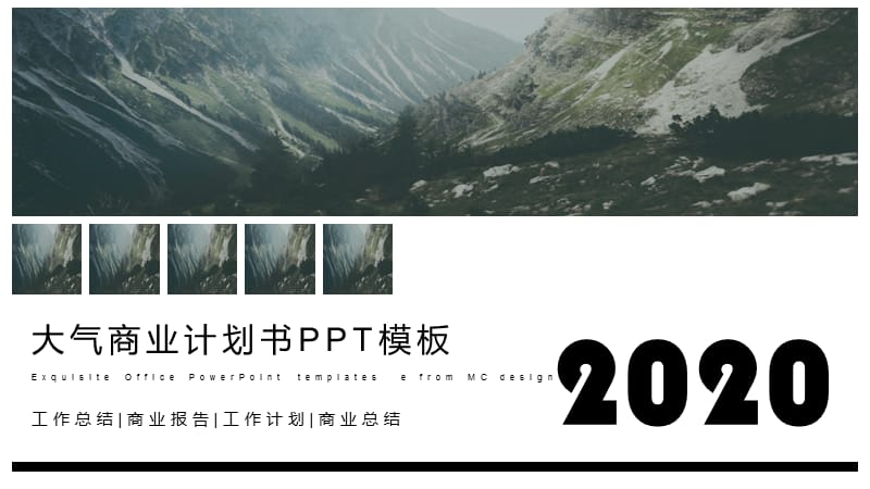 大气欧美风商业计划书PPT模板.pptx_第1页