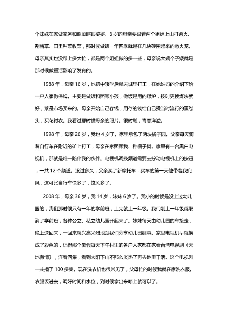 庆祝改革开放40周年大会心得体会五篇.docx_第3页