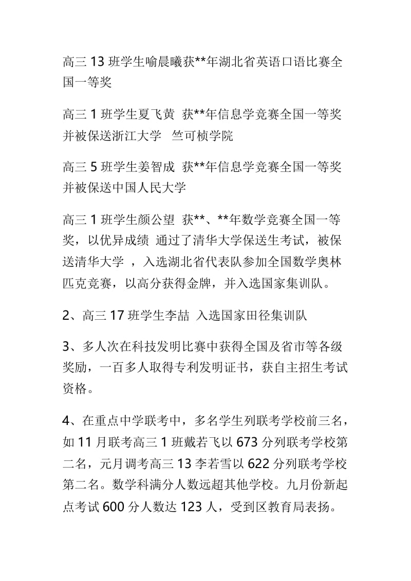 最新2019年高考百日誓师大会讲话稿7篇.doc_第2页