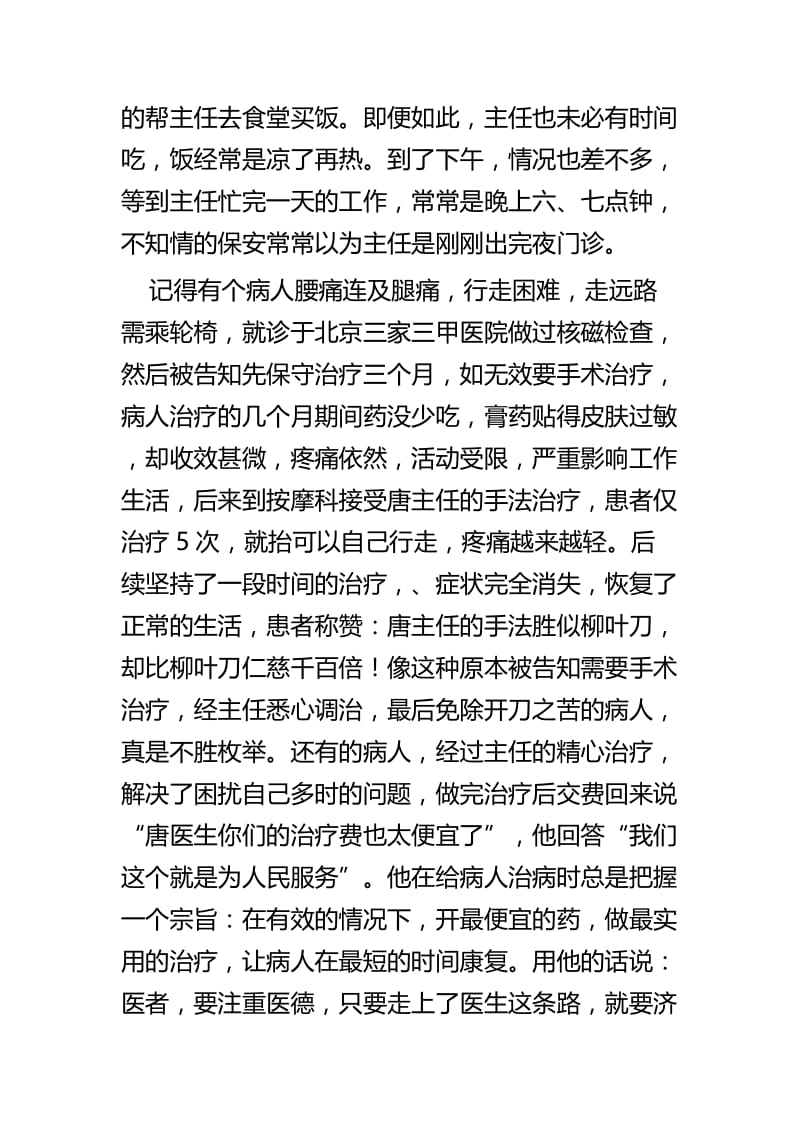 读书与实践征文范文五篇.docx_第2页