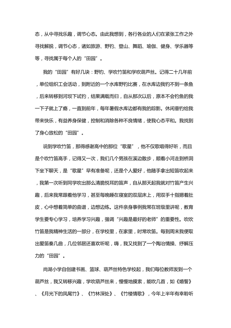 读于丹《重温最美古诗词》有感与探析未成年人暴力犯罪的原因及对策论文.docx_第2页