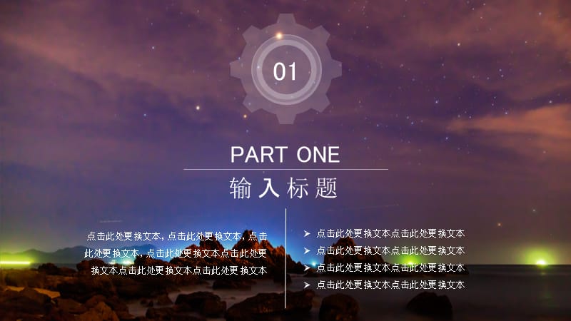 IOS商业计划书PPT模板(1).pptx_第3页