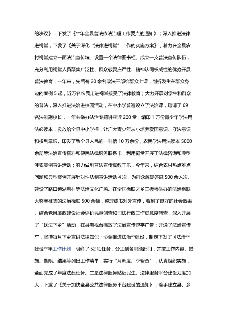 局机关纪检监察年终工作总结三篇.docx_第2页