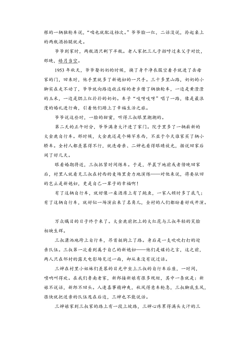 最新版语文版高中语文必修四第二单元《诗言志》单元测试及答案.doc_第3页